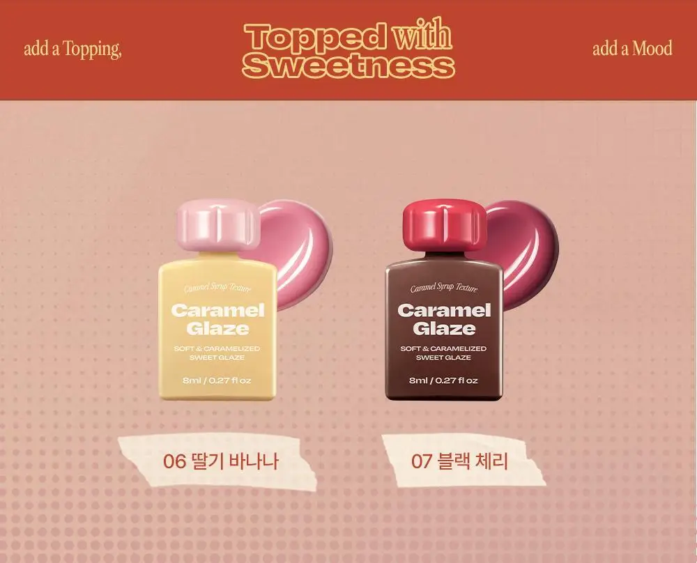 [인보라 공동개발/단독기획] 얼터너티브스테레오 립 포션 카라멜 글레이즈 8ml 상세페이지 34